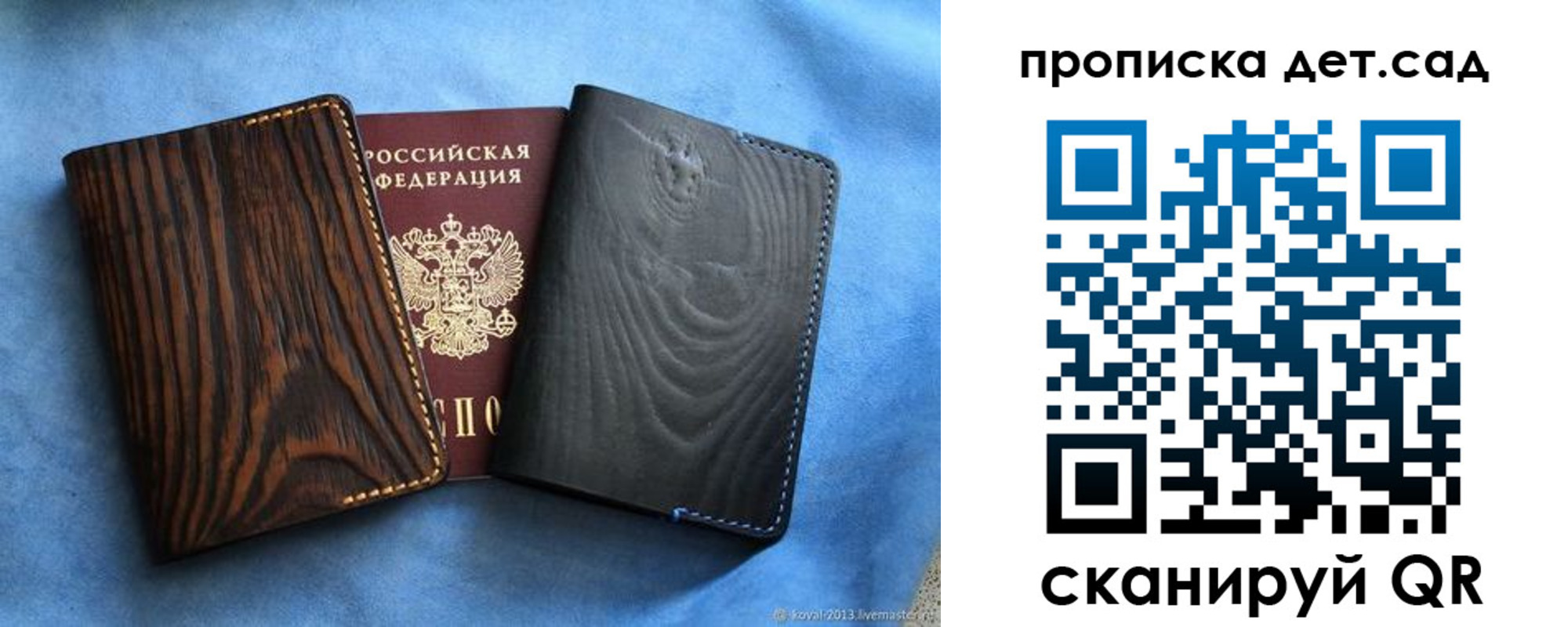 прописка гарантия в Калтане
