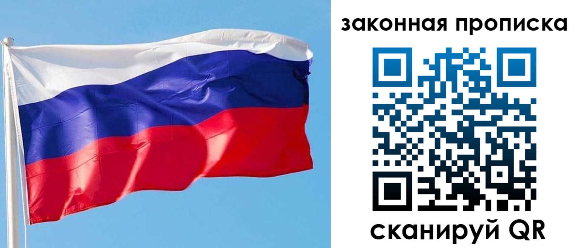 временная регистрация в квартире в Калтане