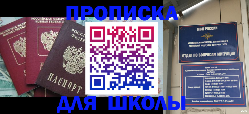 прописка иностранных граждан в Калтане