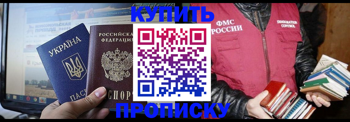 временная регистрация для школы в Калтане