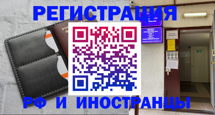прописка паспорт в Калтане