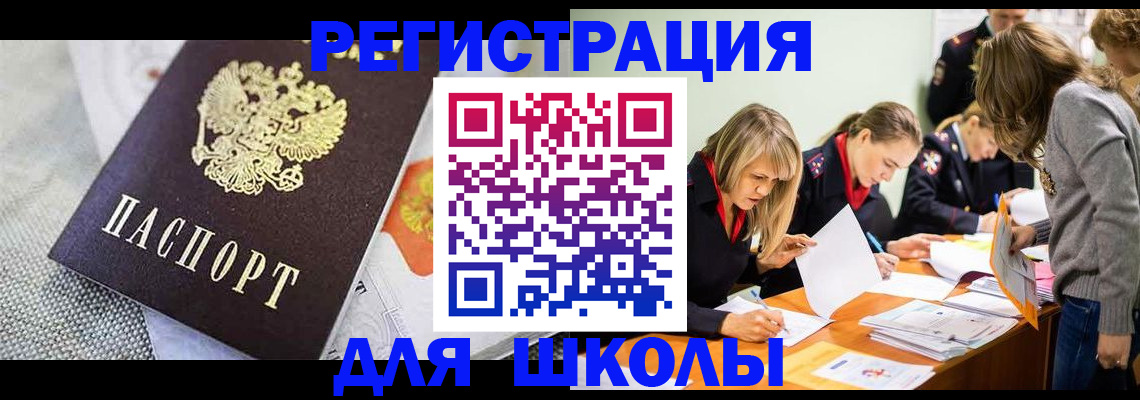 прописка 2025 в Калтане